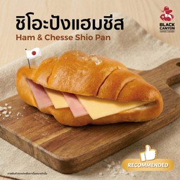 ชิโอะปังแฮมชีส