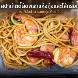 คนรักพาสต้า