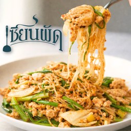 เซียนผัด - ข้าวผัดโบราณ สุกี้แห้ง ผัดกะเพรา งามวงศ์วาน