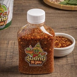 จุ่มยักษ์ To You -