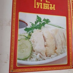 อู๊ดอี๊ดคาเฟ่