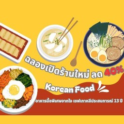 โซอฮันซิก