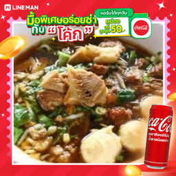 [อร่อยซ่ากับโค้ก] เกาเหลาหมูตุ๋น+โค้กกระป๋อง
