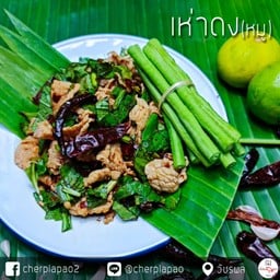 เห่าดง (หมู)