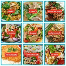 ร้านป้าดาว🐷🐷