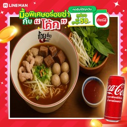 [อร่อยซ่ากับโค้ก] เกาเหลาน้ำแดง เนื้อ+โค้กกระป๋อง