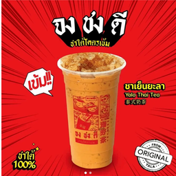 ชาเย็น ได้เเรงอก