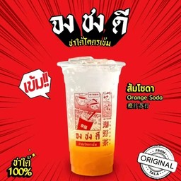 ส้มโซดา