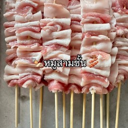 หม่าล่าชบาไฟลุก