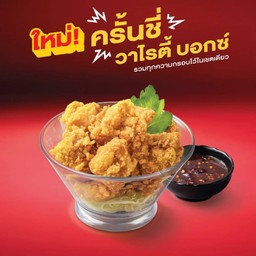 ไก่ป๊อป 120 กรัม