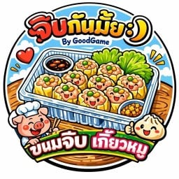 จีบกันมั้ย ตรงข้ามร้านจักร สหมิตร มีป้ายไฟสีขาวๆเปิดอยู่นะคะ