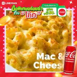 [อร่อยซ่ากับโค้ก] แมคแอนด์ชีส + โค้ก ออริจินัล (กระป๋อง)