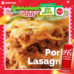[อร่อยซ่ากับโค้ก] ลาซานญ่าหมู + โค้ก ออริจินัล (กระป๋อง)