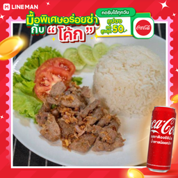 [อร่อยซ่ากับโค้ก] ข้าวหมูทอดกระเทียมพริกไทย+โค้กกระป๋อง