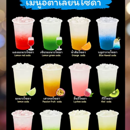 ชาโฟล์ค หน้าร้านตลาดบายพาสสกลนคร