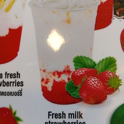 นมสดสตอเบอรี่ (ไม่สุขภาพ ไม่ตีโต)