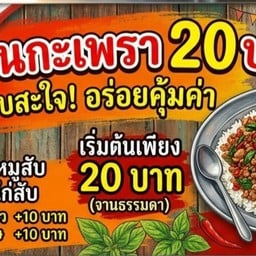 ข้างบ้าน(By The House)