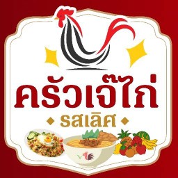 เตี๋ยวตามสั่งครัวเจ๊ไก่ หน้าวัดบัวขวัญ