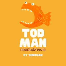 ตี๋ทอดมัน จรัญสนิทวงศ์27