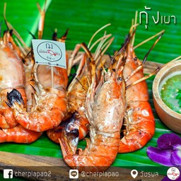 กุ้งเผา 6-7