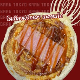 โตเกียวพริกเผา เบคอนไก่