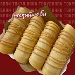 เซทสุดคุ้ม 4 ชิ้น 89 บาท