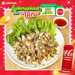 [อร่อยซ่ากับโค้ก] ก๋วยเตี๋ยวคั่วไก่+โค้กกระป๋อง