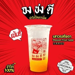 เสาวรสโซดา