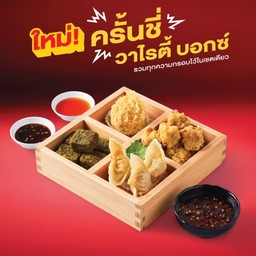 เซตรวมกรอบ