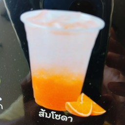 ส้มโซดา (หญ้าหวาน น้ำตาล 0%)