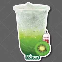 ไซรัปกีวี่โซดา