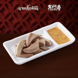 ลิ้นลวกจิ้ม