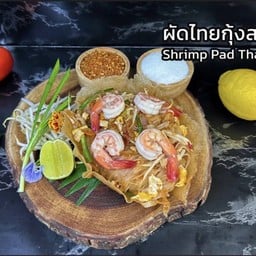 ผัดไทยกุ้งสด