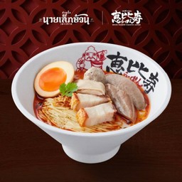 ราเมนซุปหม่าล่าทงคตสึพริกไทย