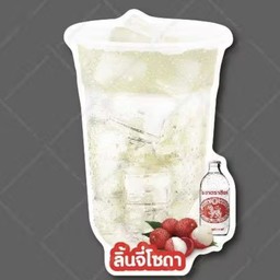 ไซรัปลิ้นจี่โซดา