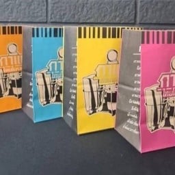 ตั้งใจทอด