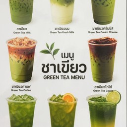 ชาเขียว