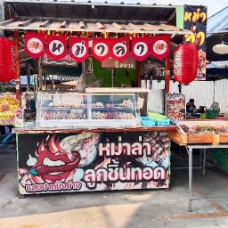 หม่าล่าแสบปาก5แยกสำโรง หัวสำโรง