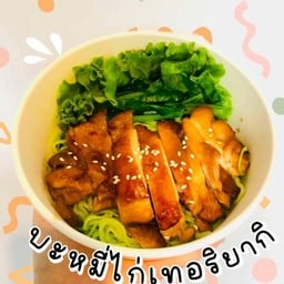 Chic Chic - ไก่เทอริยากิ จัตุจักร
