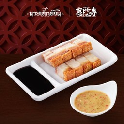 หมูกรอบเปล่า