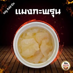 อี้ ซิน หมาล่าทั่ง