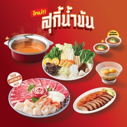 สุกี้นัวไข่เข้มข้นเนื้อ (ใหญ่)