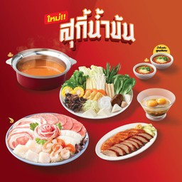 สุกี้นัวไข่เข้มข้นหมู (ใหญ่)