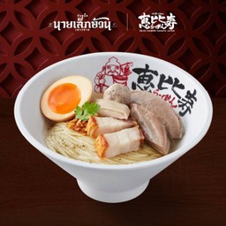 ราเมนซุปพริกไทยเยาวราช