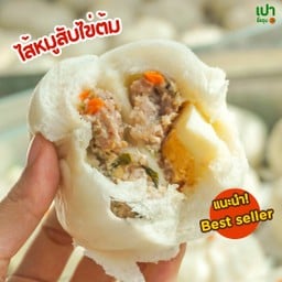 เปายิ้งฉุบ ซาลาเปา สาขา2 หน้าไทยฟู้ดส์