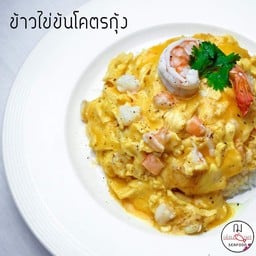 ข้าวไข่ข้นโคตรกุ้ง