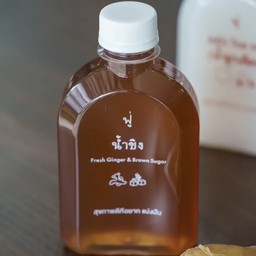 น้ำขิงสกัดเย็น