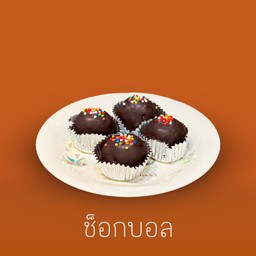 โกโก้ ของเด็กดี สุขุมวิท-อโศก