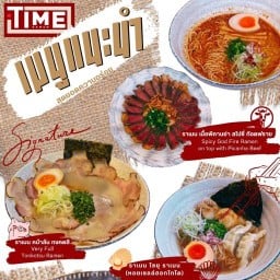 iTIME RAMEN เดอะวอลล์ขอนแก่น