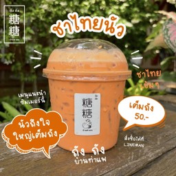Thai Tea by Tang Tang